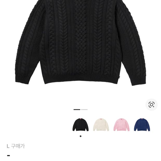 슈프림 아플리케 케이블 니트 블랙(L)