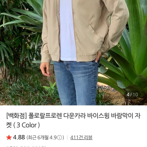폴로 카라 자켓 105 상태 극최상!!