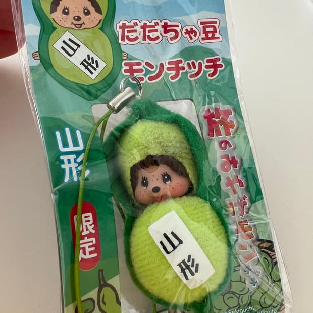 완두콩 몬치치 스트랩 지역한정 고전 몬치치