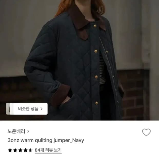 노운베러 3onz warm 퀄팅자켓 퀄팅점퍼 누빔패딩