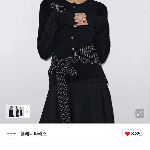 헬레네 파리스 리본타이도트가디건 >>구해요<<