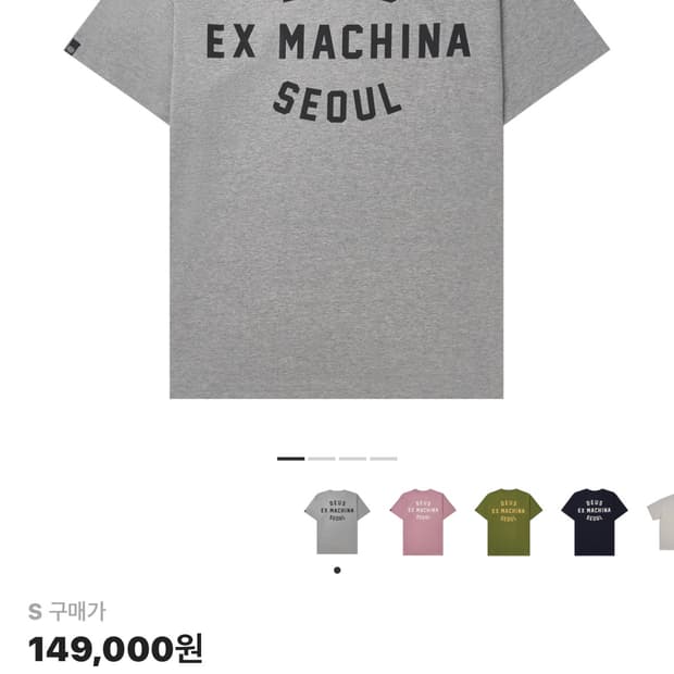 데우스 엑스마키나 서울 반팔 그레이