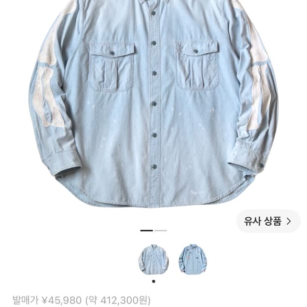 캐피탈 샴브레이 워크 셔츠 본 자수 색소폰 5