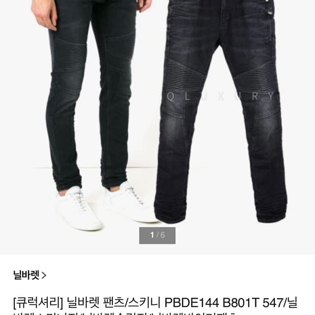 [31] 닐바렛 바이커진