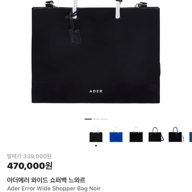 아더에러 토트백 라지 (블랙)