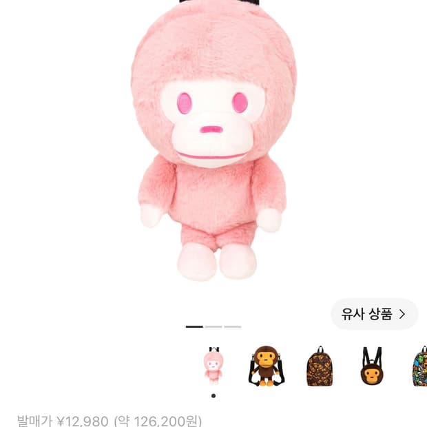 베이프 가방 베이비 마일로 플러시 인형 백팩 핑크