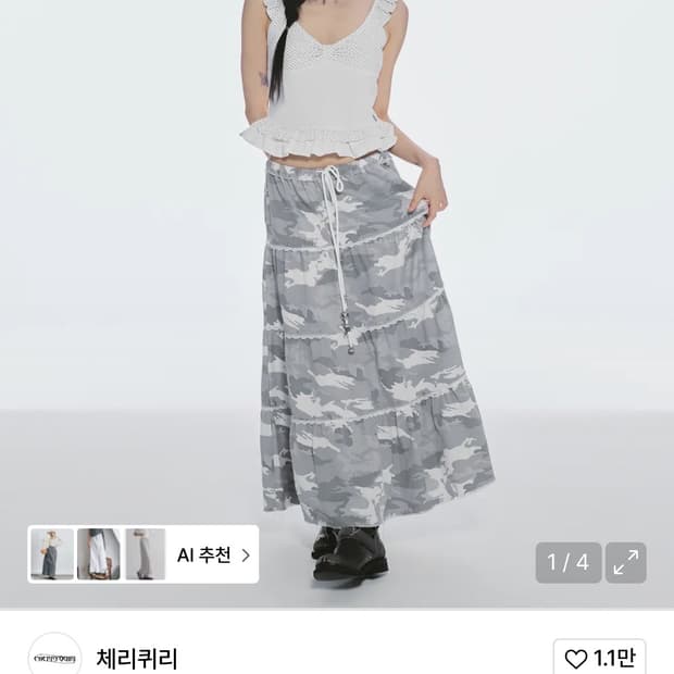 체리퀴리 레이스 캉캉 롱스커트lace stud cancan long sk