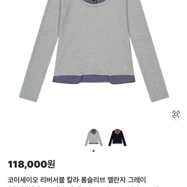 코이세이오 리버서블 칼라 롱슬리브 멜란지 그레이