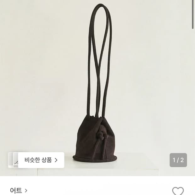 어트 미니 파이프백 (스웨이드 다크 브라운)