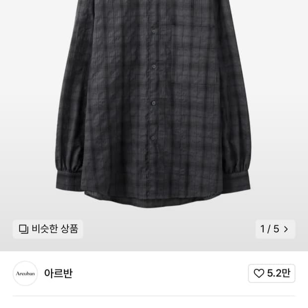 아르반 베이직 루즈드 타탄 체크 셔츠-차콜 팝니다