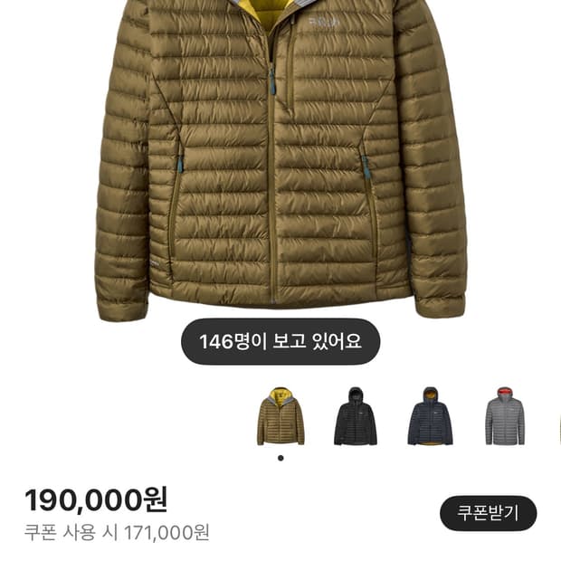 Rab 랩 마이크로라이트 패딩 자켓 오크색상