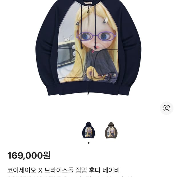 (새상품)coyseio 코이세이오 브라이스돌 후드집업 네이비 팝니다