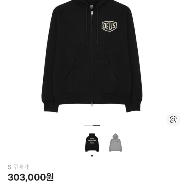 데우스 엑스 마키나 서울 컬리지 후드 자켓 블랙