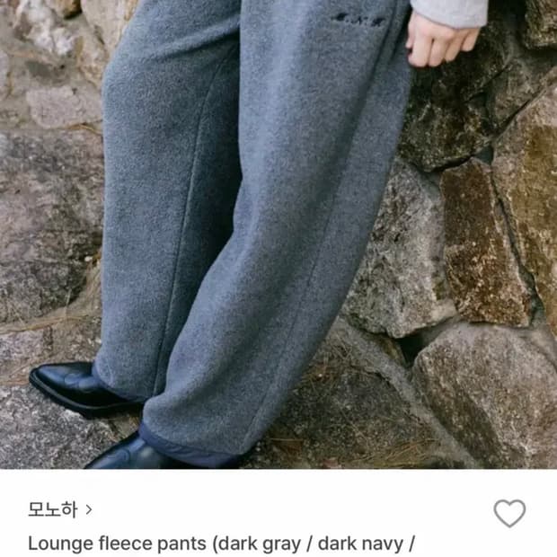 모노하 플리스 팬츠 다크그레이 신상 (새상품)