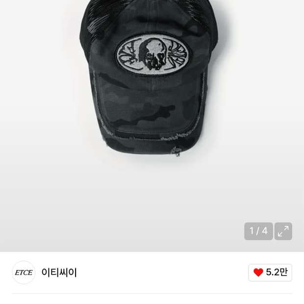 Etce skull 트러커 캡 L