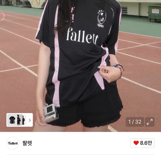 팔렛 풋볼 져지 블랙