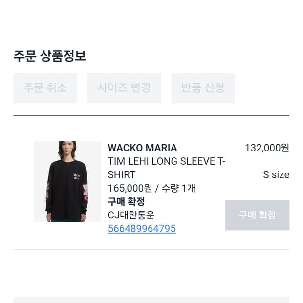 와코마리아 TIM LEHI LONG SLEEVE T-SHIRT