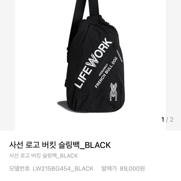 라이프워크슬링백