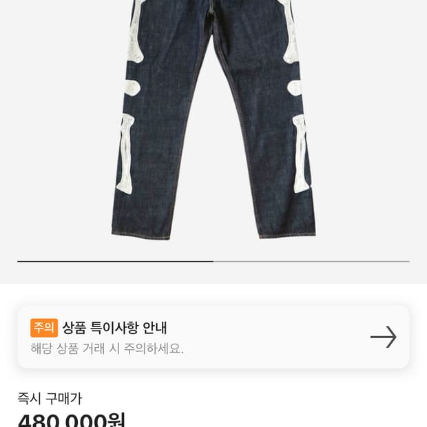 캐피탈 12.5 oz 멕시칸 턱시도 본데님 팬츠 인디고