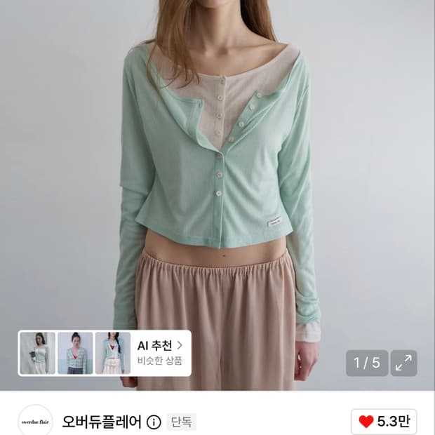오버듀플레어 민트 여름가디건 / 구매가 69,000
