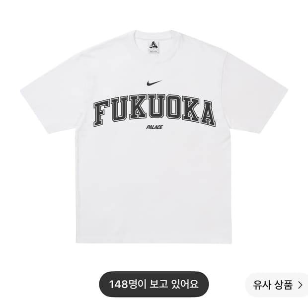 팔라스 나이키 후쿠오카 반팔 티셔츠 화이트 26SS