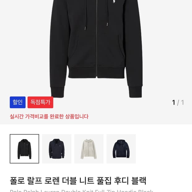 폴로 후드집업 L