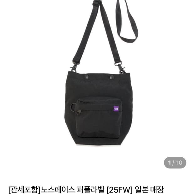 노스페이스 퍼플라벨 25fw 멀티백