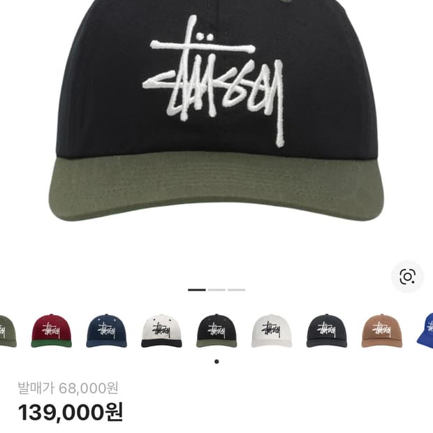 스투시 로우 프로파일 빅 베이직 스냅백 블랙