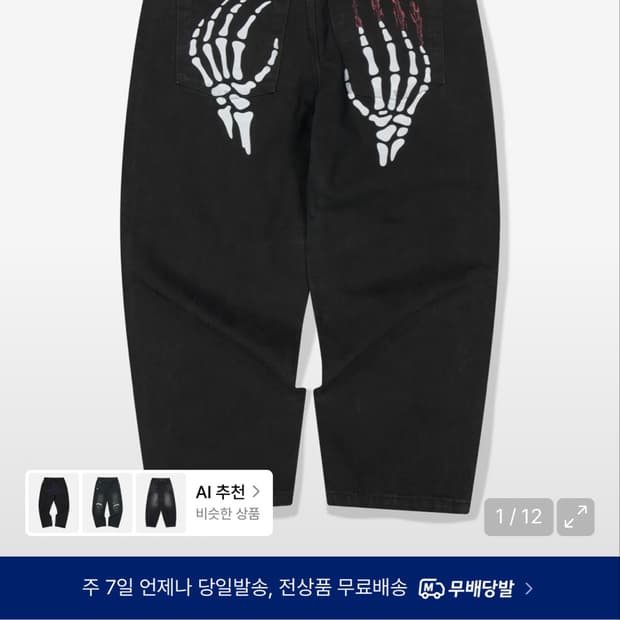 위캔더스 코인서울 M사이즈 바지 구합니다