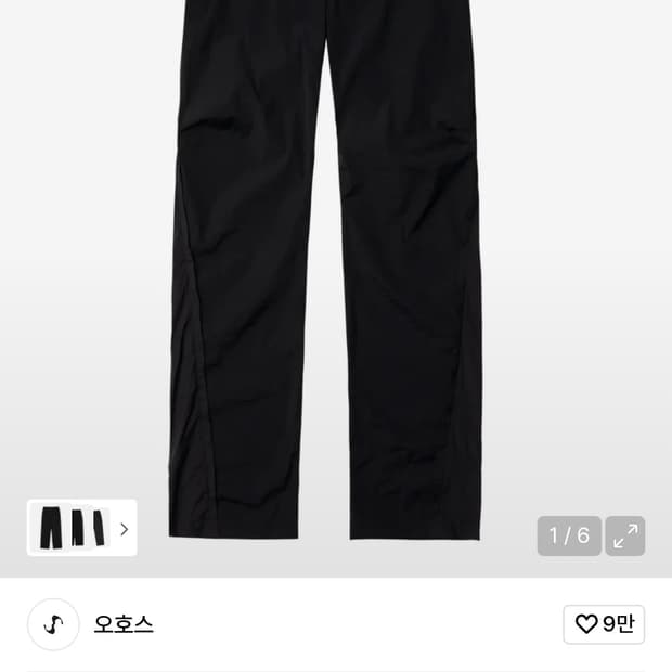 Ojos Mesh Parting Nylon Pants / Black