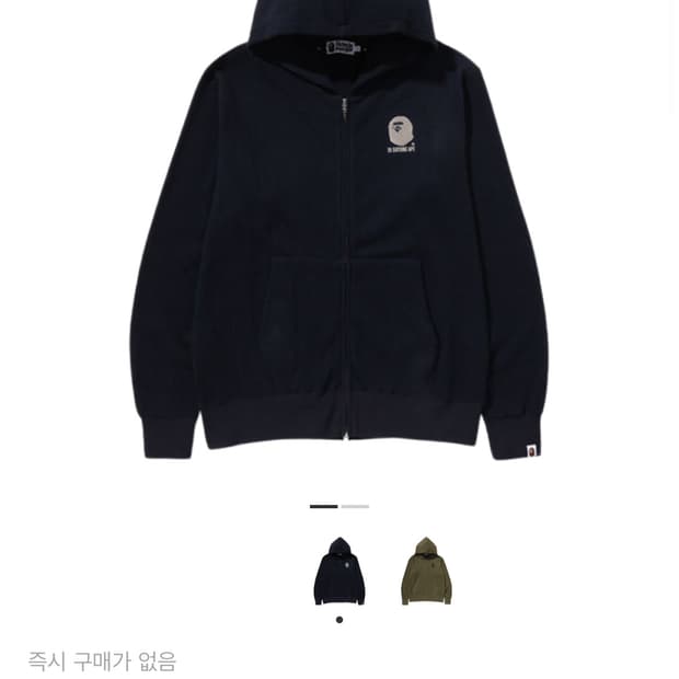 베이프 피그먼트 다이 써멀 후드집업 네이비