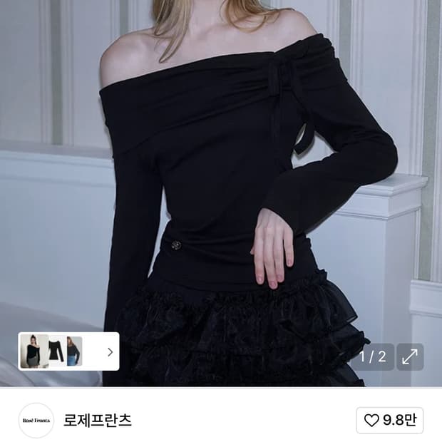 로제프란츠 오프숄더