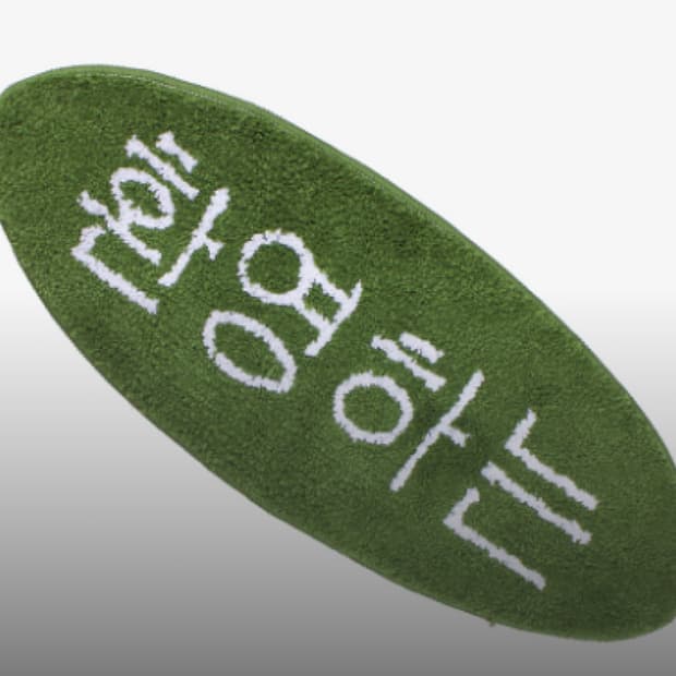 (구매) 몰리치 러그