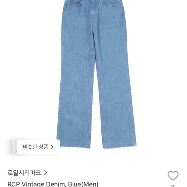 로얄시티파크 RCP Vintage Denim, Blue(Men)