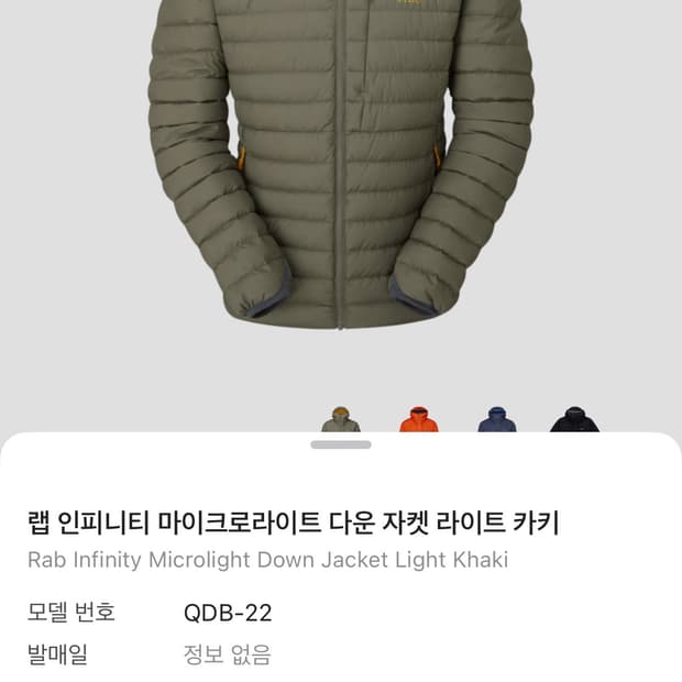 RAB 인피니티 마이크로 패딩 카키