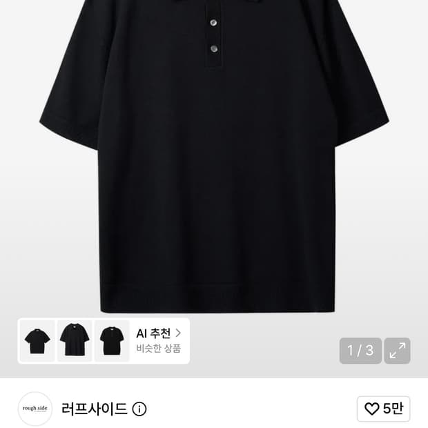 러프사이드 크래프트 칼라 하프 니트 블랙 3사이즈