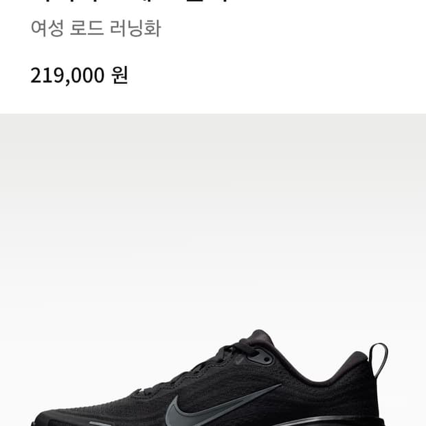나이키 보메로 플러스w