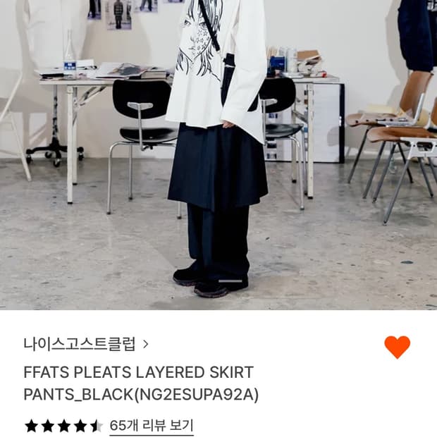 나이스고스트클럽 스커트 팬츠 레이어드