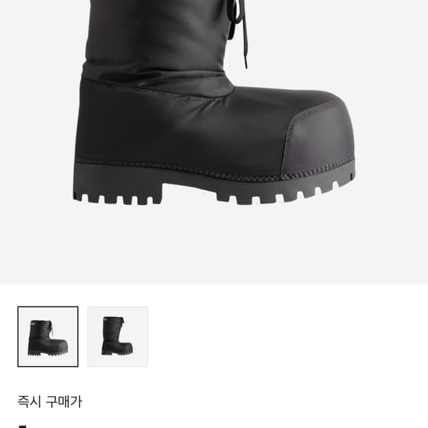발렌시아가 나일론 스키 부츠 (39-40)