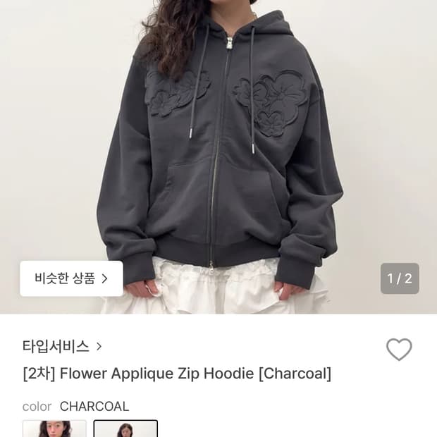 타입서비스