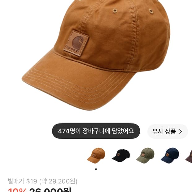 칼하트 캔버스 캡 브라운