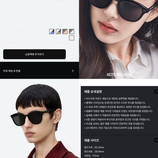 젠틀몬스터 제이드 틴트 선글라스(BR)