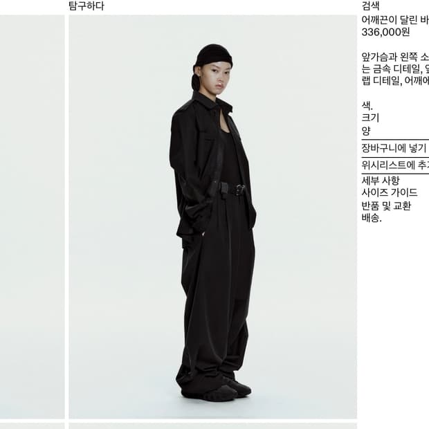 혜인서 Biker Shirt w/ Shoulder Strap