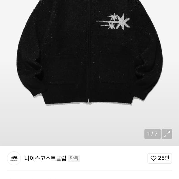 나이스고스트클럽 가디건 집업 L