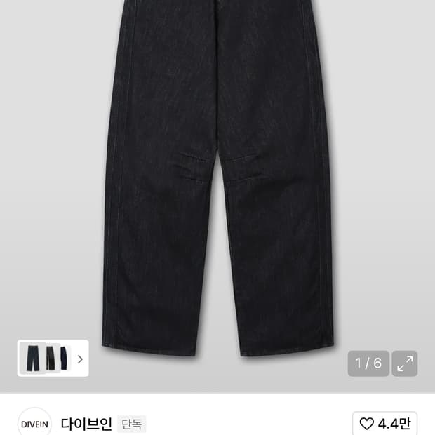 다이브인 포그서비스 인디고 커브드진