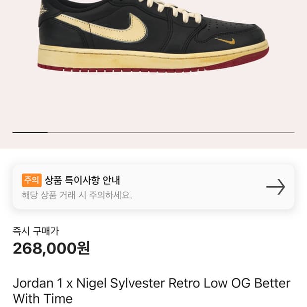 조던 나이젤 260