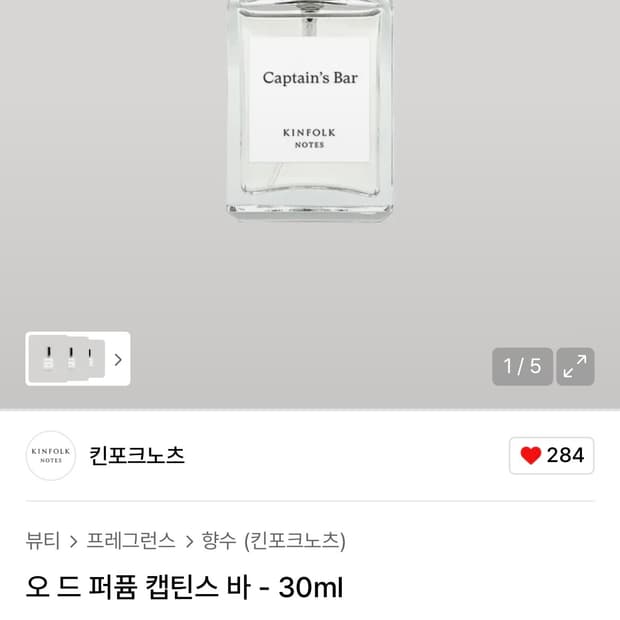 킨포크노츠 오 드 퍼퓸 캡틴스 바 - 30ml  (택포)