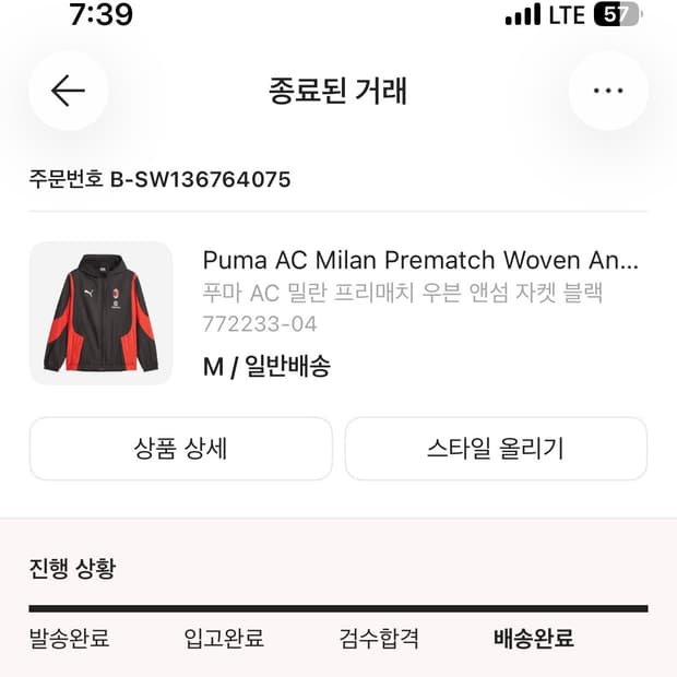 푸마 AC밀란 프리 매치 우븐 앤섬 자켓