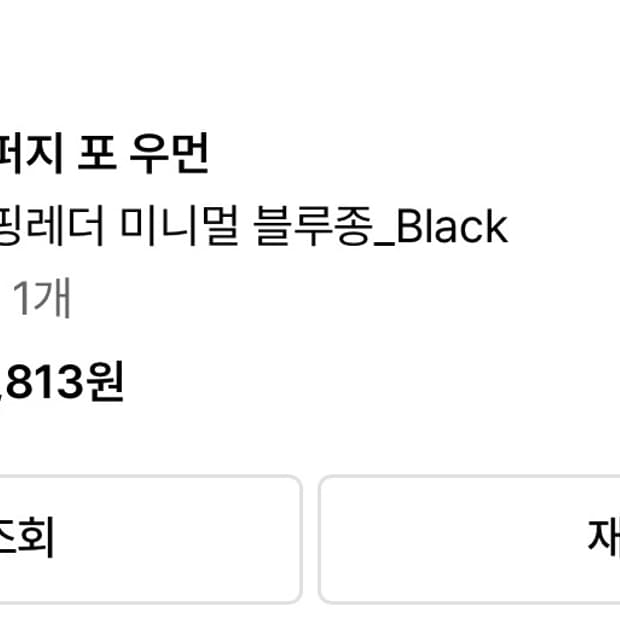 라퍼지 포 우먼 블루종 판매해요