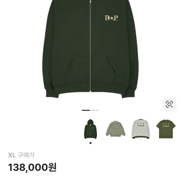 아이앱스튜디오 dp 후드집업 xl